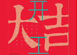 開工大吉 廣州別墅裝修設(shè)計(jì)項(xiàng)目 開工大吉 廣州別墅裝修設(shè)計(jì)項(xiàng)目